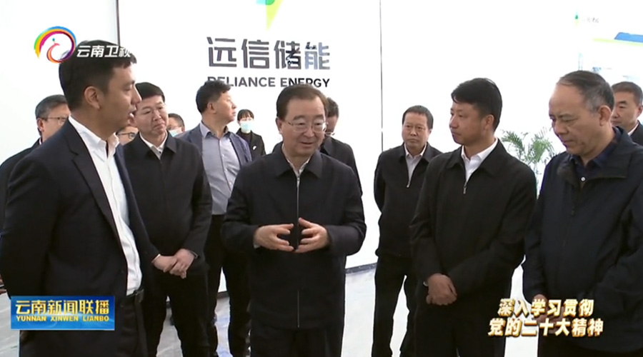 云南省省委书记王宁一行考察姚安918博天娱乐储能装备制造基地