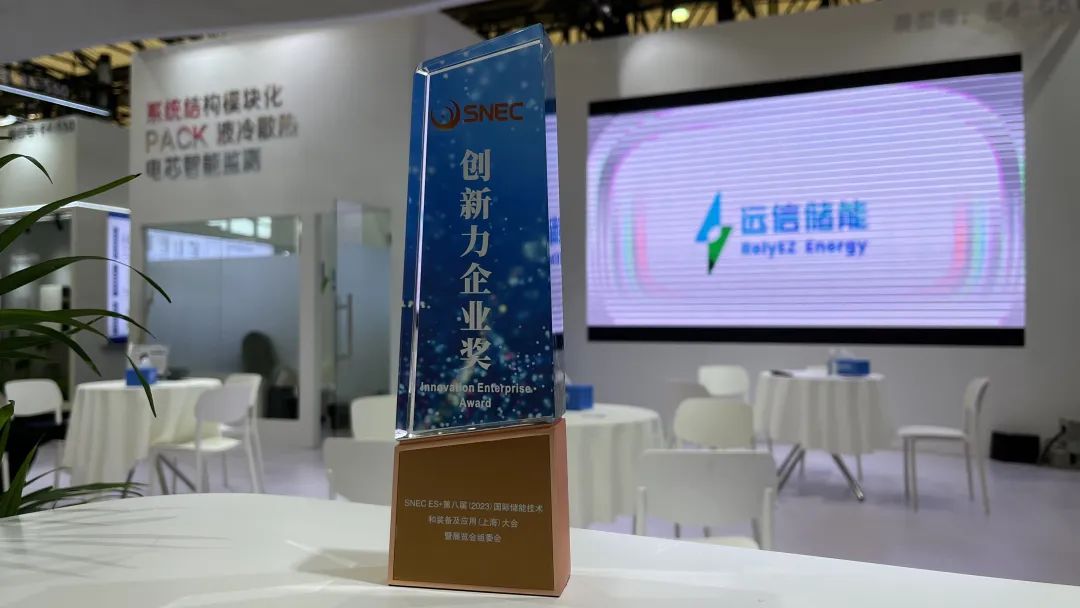 918博天娱乐储能在上海SNEC ES 展会锁定400MWh工商业储能意向订单