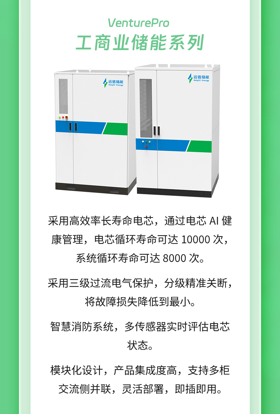 展会预告 |918博天娱乐储能与您相约CEIS2024杭州国际储能展