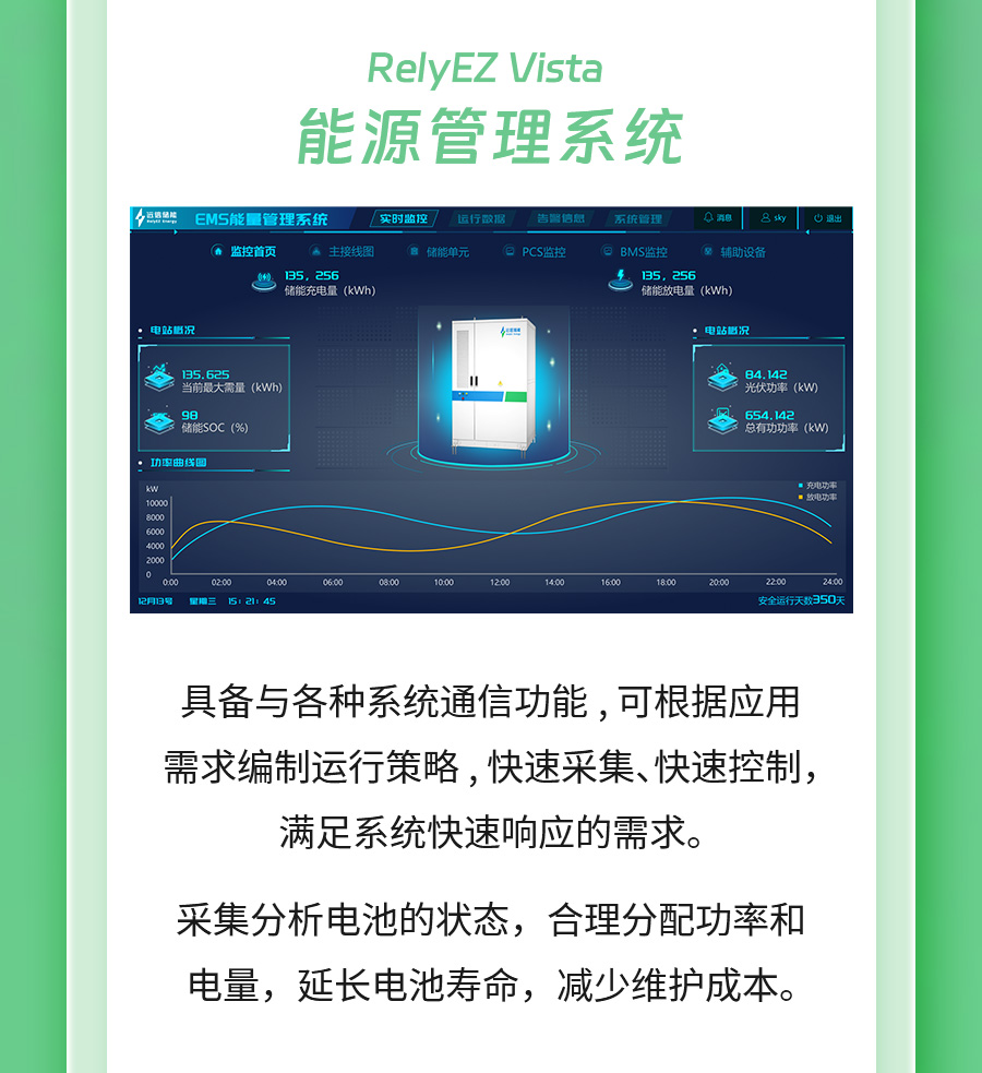 展会预告 |918博天娱乐储能与您相约CEIS2024杭州国际储能展