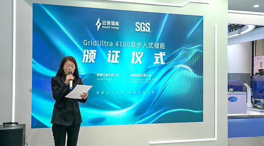 聚势储能，赋能未来 | 918博天娱乐储能完美收官CIES国际储能大会
