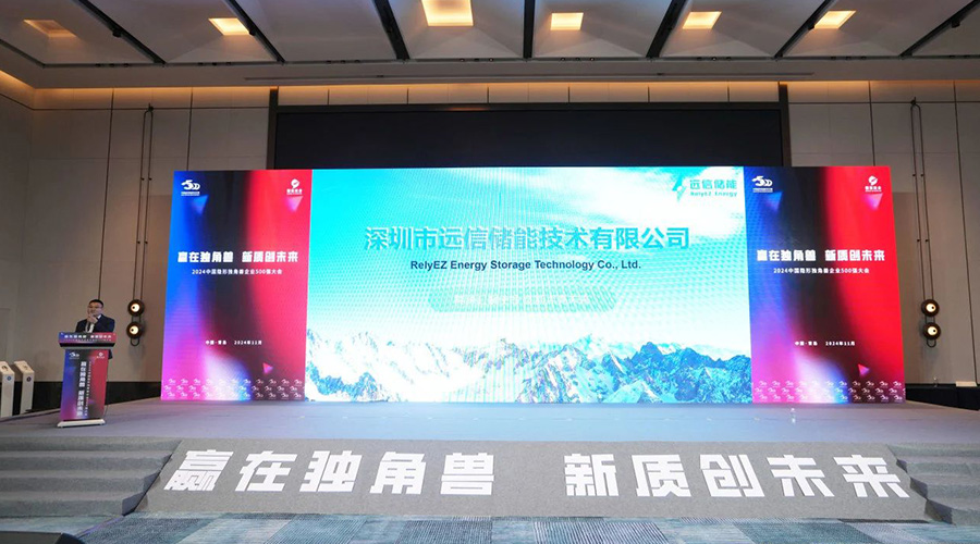 新质创未来 | 918博天娱乐储能荣获“中国隐形独角兽企业”称号