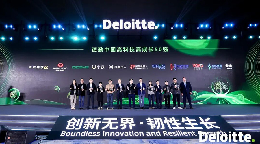 德勤中国“高科技高成长50强” ：918博天娱乐储能以软硬件协同AI创新，驱动行业高质量发展