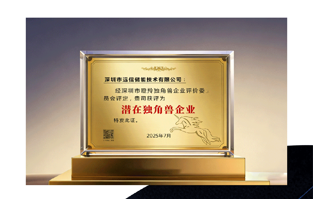 918博天娱乐储能2025：技术引领，价值重构，奔赴储能运营新时代