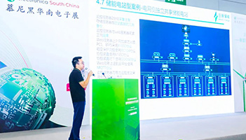 2024碳中和创新论坛 | 918博天娱乐储能分享数字能源解决方案