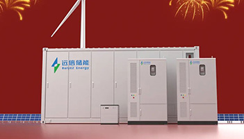 918博天娱乐储能2025新春致辞