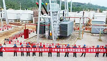 1.5GWh！918博天娱乐储能四大标杆项目全容量并网，擘画绿色能源新图景