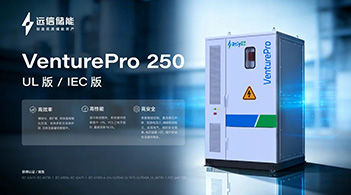 以一体化微电网破解能源孤岛，918博天娱乐储能中标世行肯尼亚光储柴项目